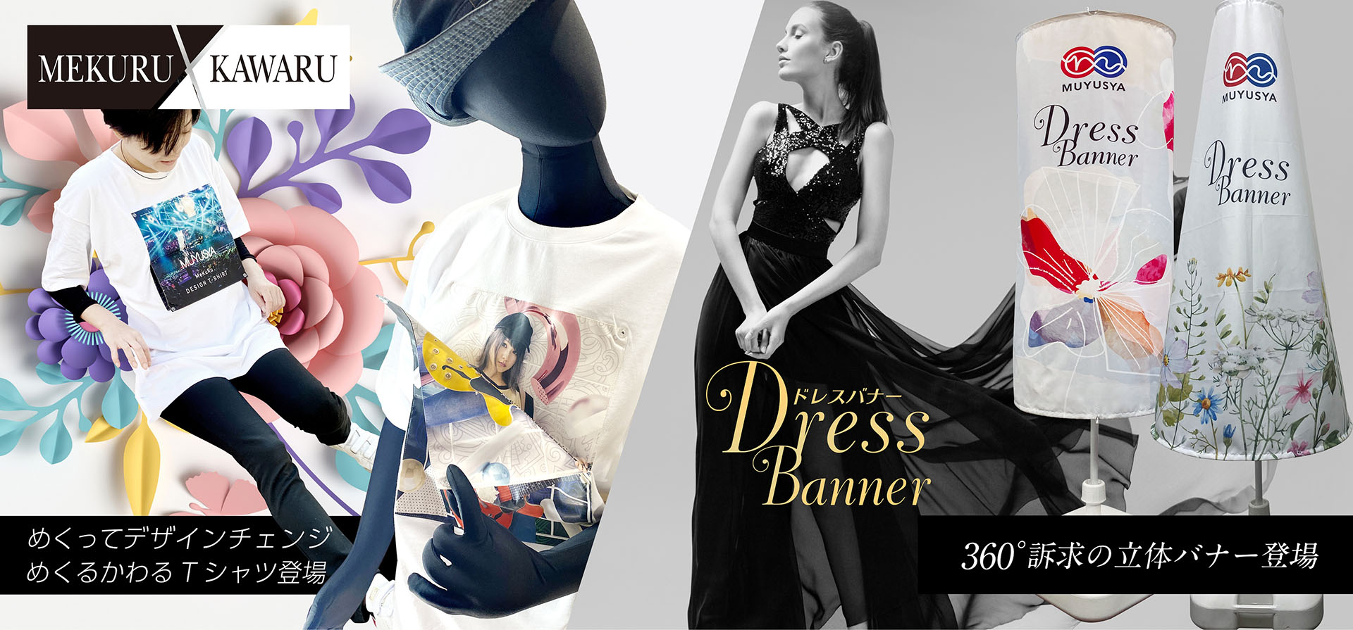 オリジナル商品