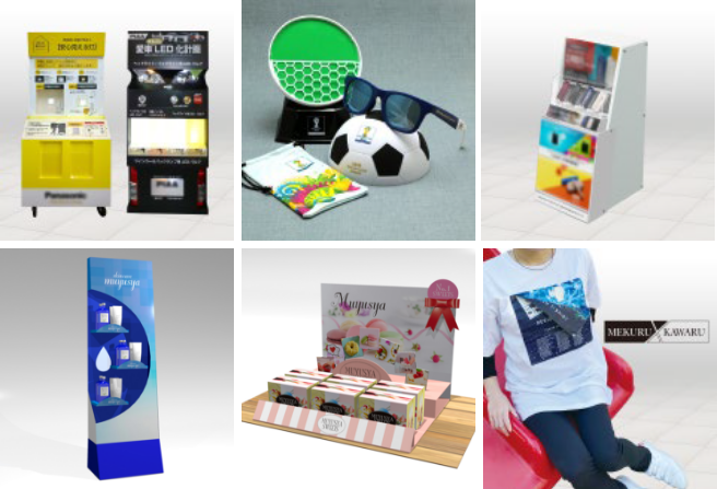 エンド什器、ノベルティ・プレミアム、アクリル什器/フロア、紙什器/フロア、紙什器/棚、オリジナルTシャツ